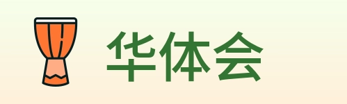 华体会 logo